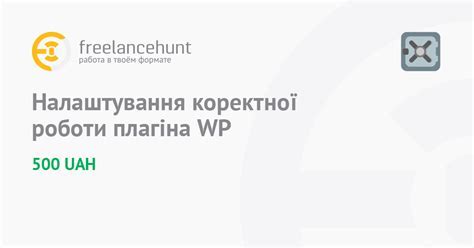 Шаг 4: Проверка и активация установленного кодового слова