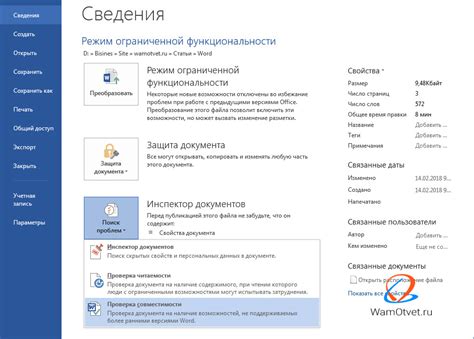 Шаг 4: Проверка совместимости и функциональности