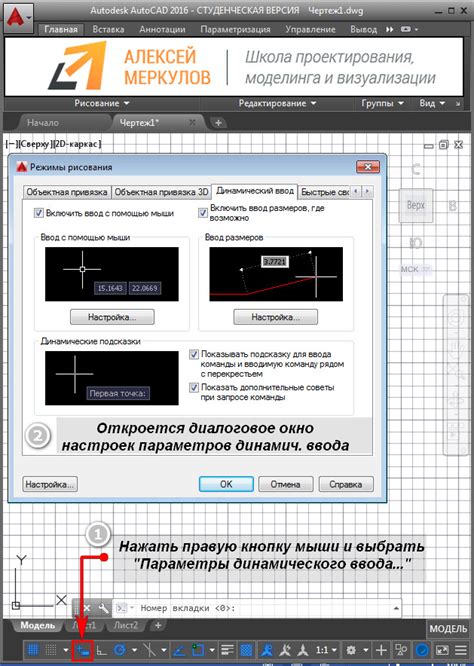 Шаг 4: Проверка успешного отключения динамического ввода в AutoCAD 2022