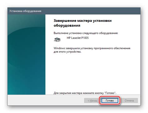 Шаг 4: Процесс установки на Doffler