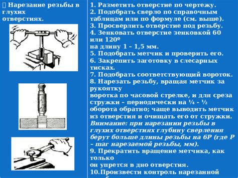 Шаг 4: Техника сверления отверстия