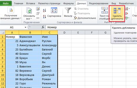 Шаг 4: Удаление хештегов в Excel при помощи поиска и замены