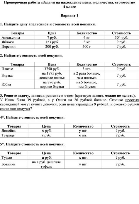 Шаг 4: Установка количества и цены для каждого товарного позиции