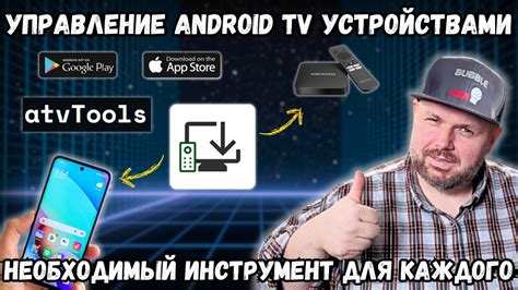 Шаг 4: Установка связи между устройствами с помощью безопроводной технологии