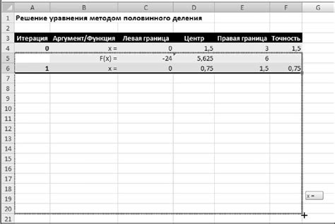 Шаг 4: Формула автоматического заполнения следующих ячеек