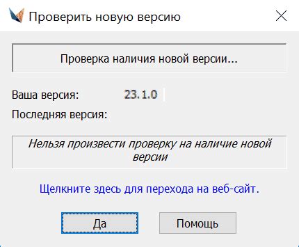 Шаг 4. Проверка наличия актуальной версии Google Play Services