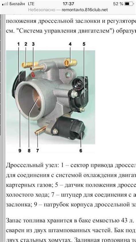 Шаг 4. Регулировка дроссельной заслонки