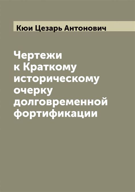 Шаг 4. Усиление и фиксация обращения к историческому образу