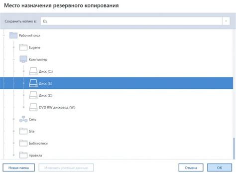 Шаг 4. Формирование резервной копии 556рт7