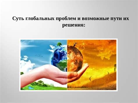 Шаг 5: Возможные трудности и пути их решения