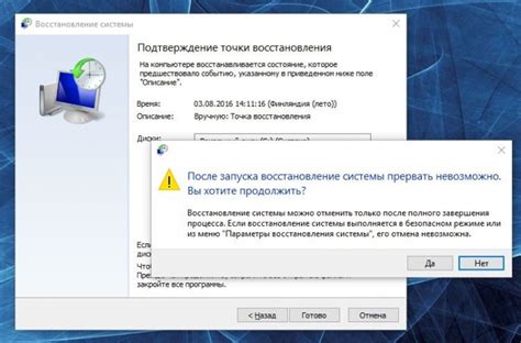 Шаг 5: Восстановление работы компьютера с помощью загрузки ОС с флеш-накопителя