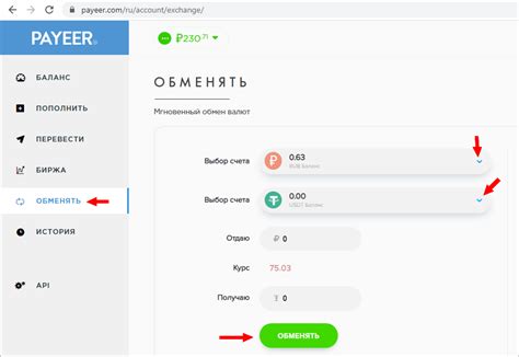 Шаг 5: Выберите пакет без рекламы