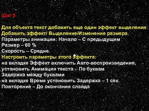 Шаг 5: Выделение текста для индексации вверх