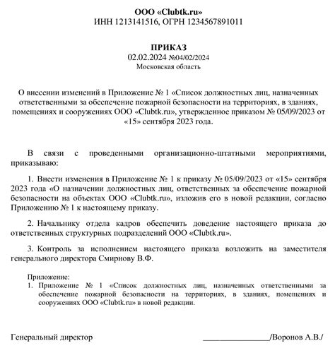 Шаг 5: Как обратиться к профилям игроков и внести изменения