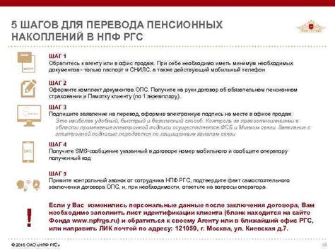 Шаг 5: Обратитесь в Роспотребнадзор или другие соответствующие органы