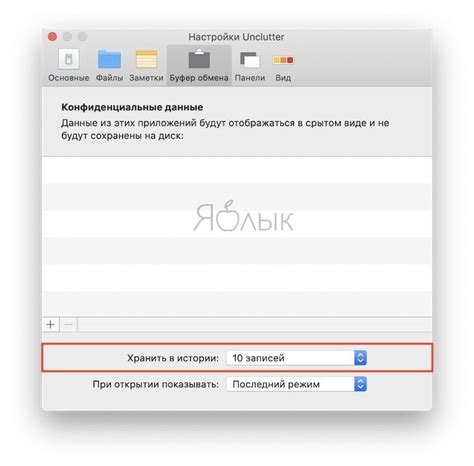 Шаг 5: Отключение курус в операционной системе macOS