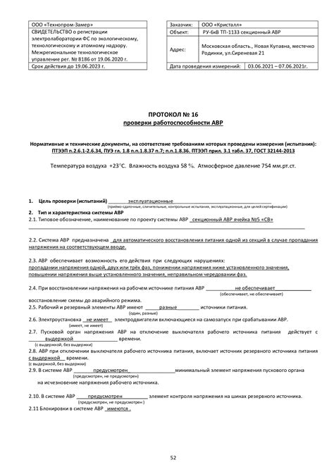 Шаг 5: Оценка результатов проверки работоспособности зуммера