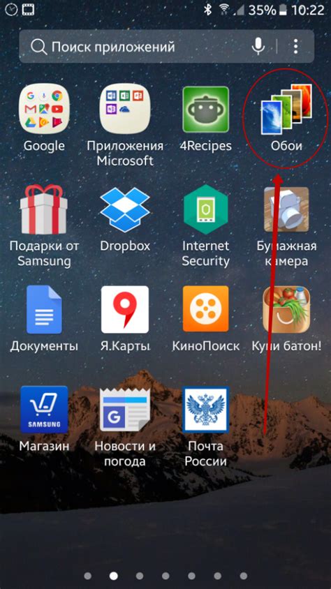 Шаг 5: Переходите к странице настройки приложения Обои подсветки