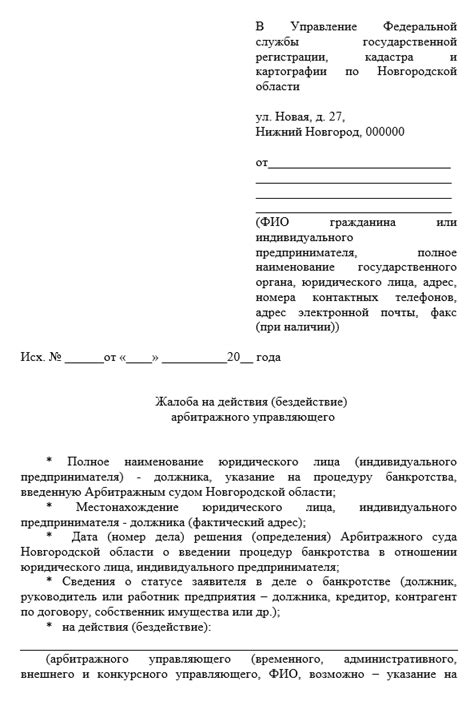 Шаг 5: Подача заявления и необходимых документов в указанные сроки