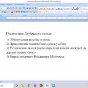 Шаг 5: Подтвердить выполнение и сохранить настройки