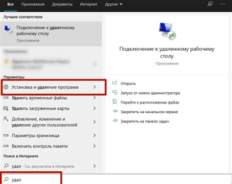 Шаг 5: Полное удаление следов Valorant с компьютера