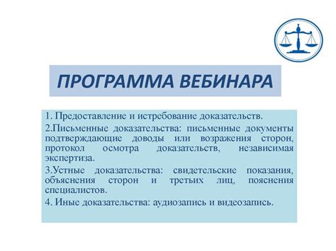 Шаг 5: Предоставление доказательств владения учетной записью