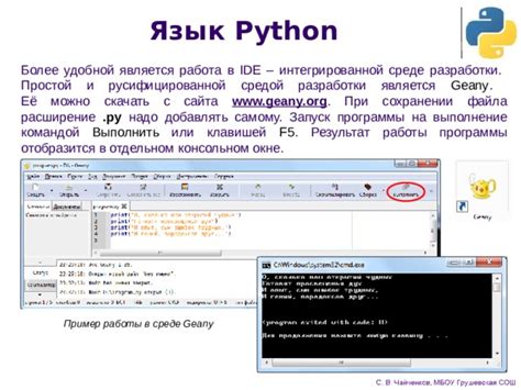 Шаг 5: Проверка и запуск интегрированной платформы на языке Python