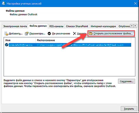 Шаг 5: Проверка согласования контактных данных между Outlook и Mail.ru
