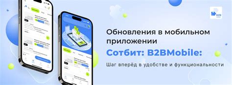 Шаг 5: Проверка функциональности ДС на мобильном устройстве