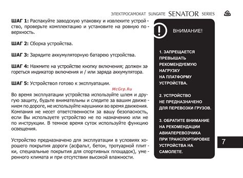 Шаг 5: Сборка устройства и проверка его функциональности