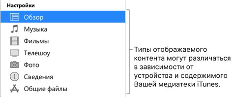 Шаг 5: Синхронизация контента на ПК и мобильном устройстве