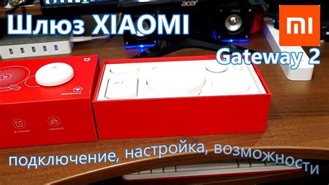Шаг 5: Совместная работа шлюза Xiaomi и Алисы