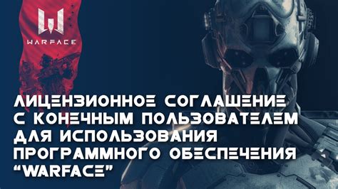 Шаг 5: Соглашение с условиями использования программного обеспечения