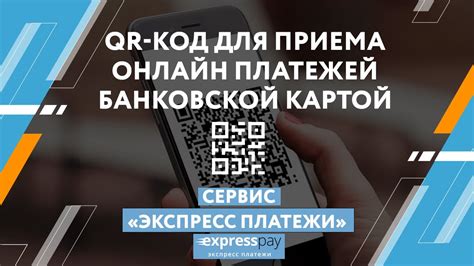 Шаг 5: Сопряжение мобильного устройства с картой для проведения платежей