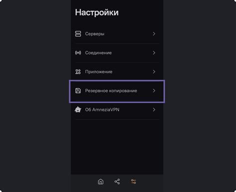 Шаг 5: Сохранение настроек и перезапуск приложения