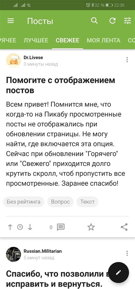 Шаг 5: Управление отображением постов от сообществ