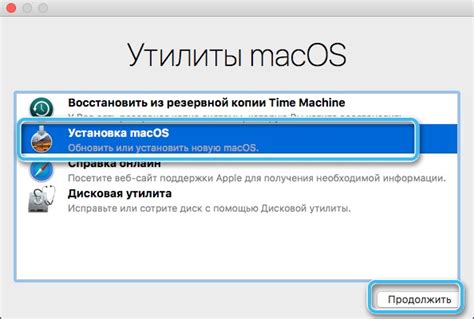 Шаг 5: Установка Mac OS с помощью iso образа