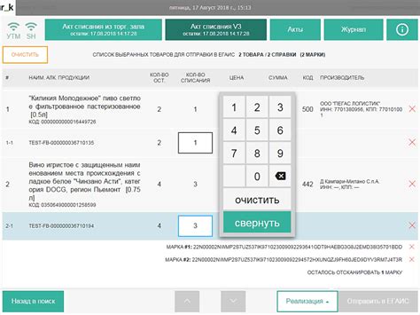 Шаг 5: Уточнение количества выбранных товаров