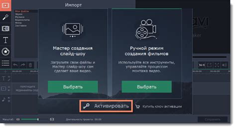 Шаг 5. Активация пакета мобильного интернета: