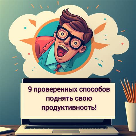 Шаг 5. Повысьте эффективность работы с использованием боковой панели