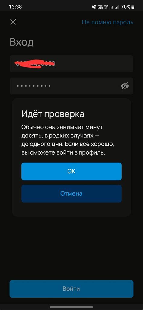 Шаг 5. Проверка и сохранение полученной информации