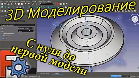 Шаг 6: Важные детали и украшения для моделирования