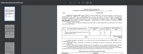 Шаг 6: Завершение процесса сопряжения и проверка соединения