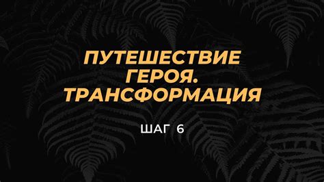 Шаг 6: Контроль за доступным контентом