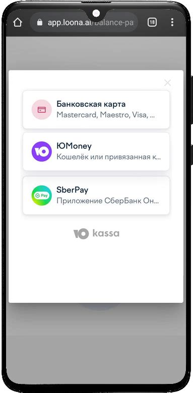 Шаг 6: Обустройте удобный метод оплаты и начните использовать карту