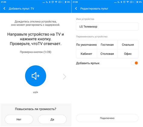 Шаг 6: Подключение через приложение Mi Remote