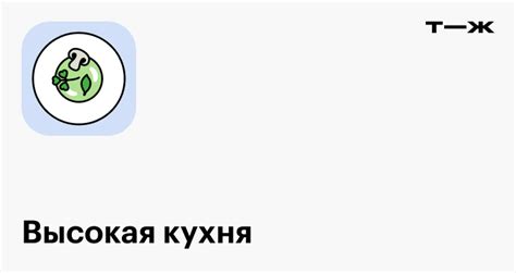 Шаг 6: Полезные советы по оборачиванию и сервировке блина