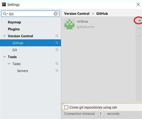 Шаг 6: Получение изменений с GitHub и разрешение конфликтов