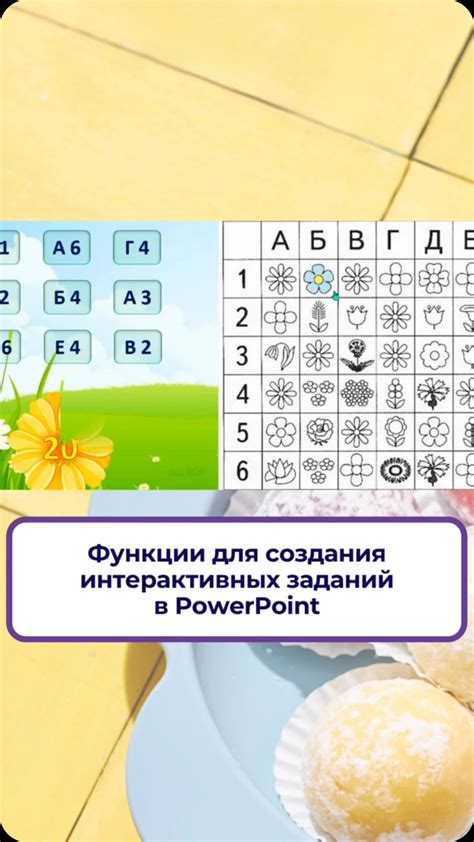 Шаг 6: Придание игре живости с помощью интерактивных элементов и разнообразных заданий