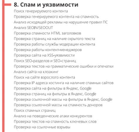 Шаг 6: Проверка корректности настроек